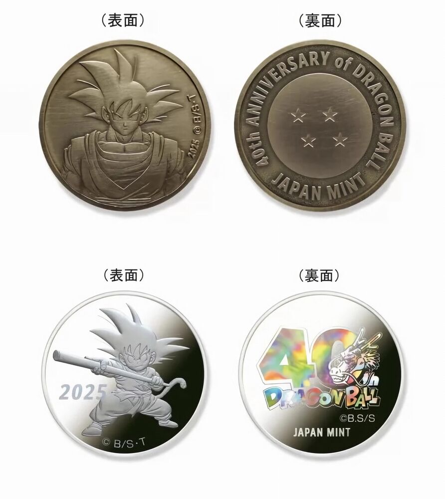 Dragon Ball coin set Dragon Ball coin set